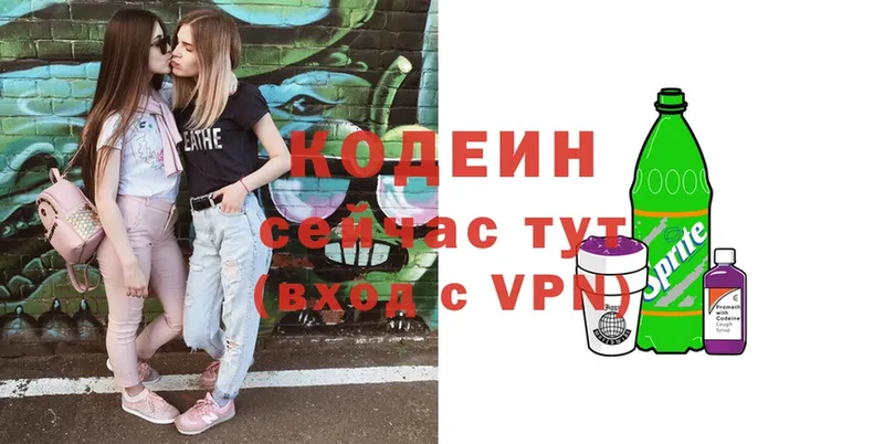 Кодеиновый сироп Lean Purple Drank  Княгинино 